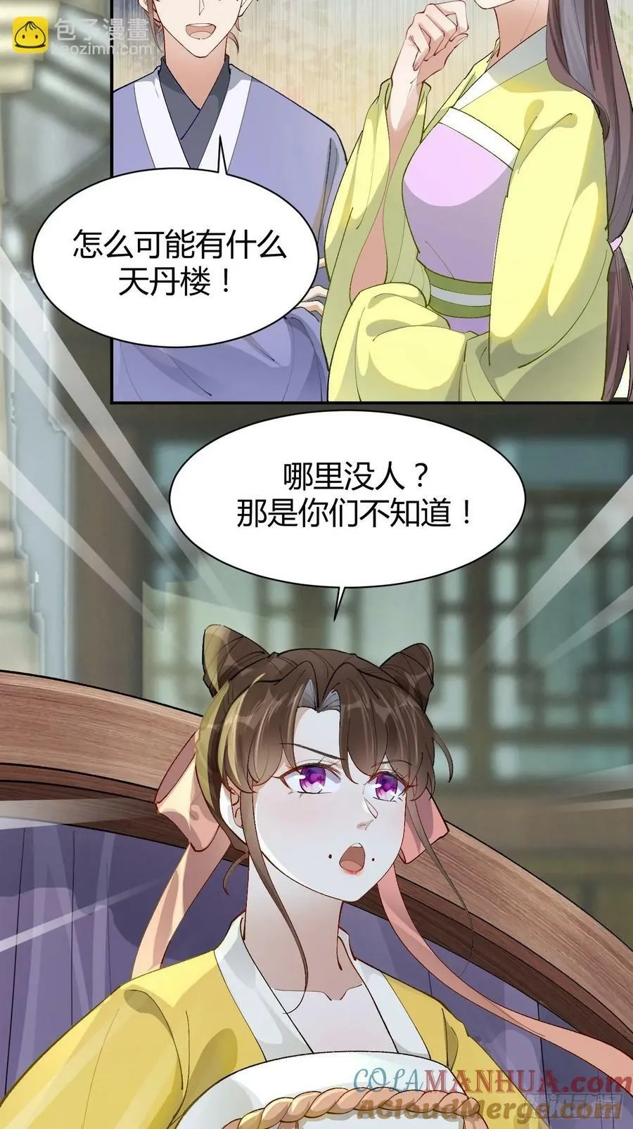 582 开业 第23页