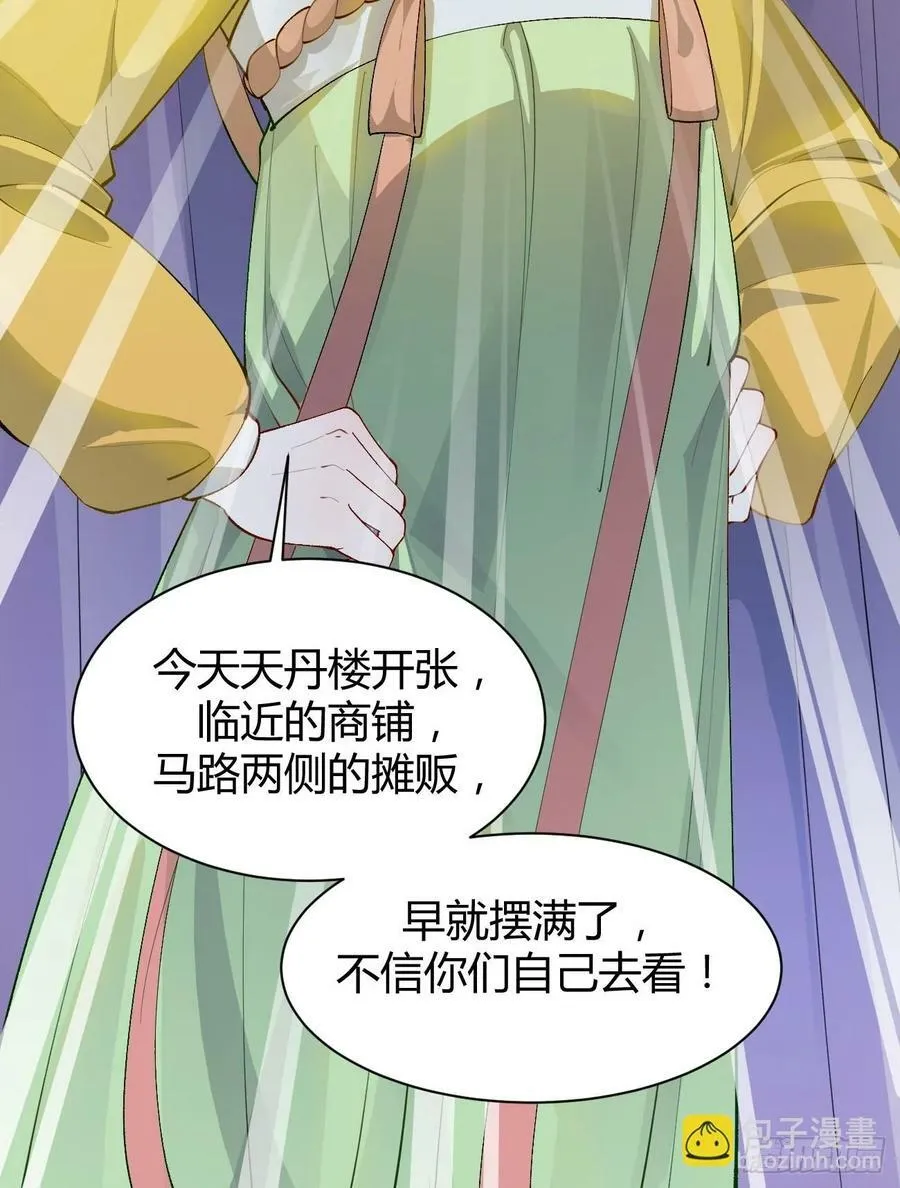 582 开业 第24页