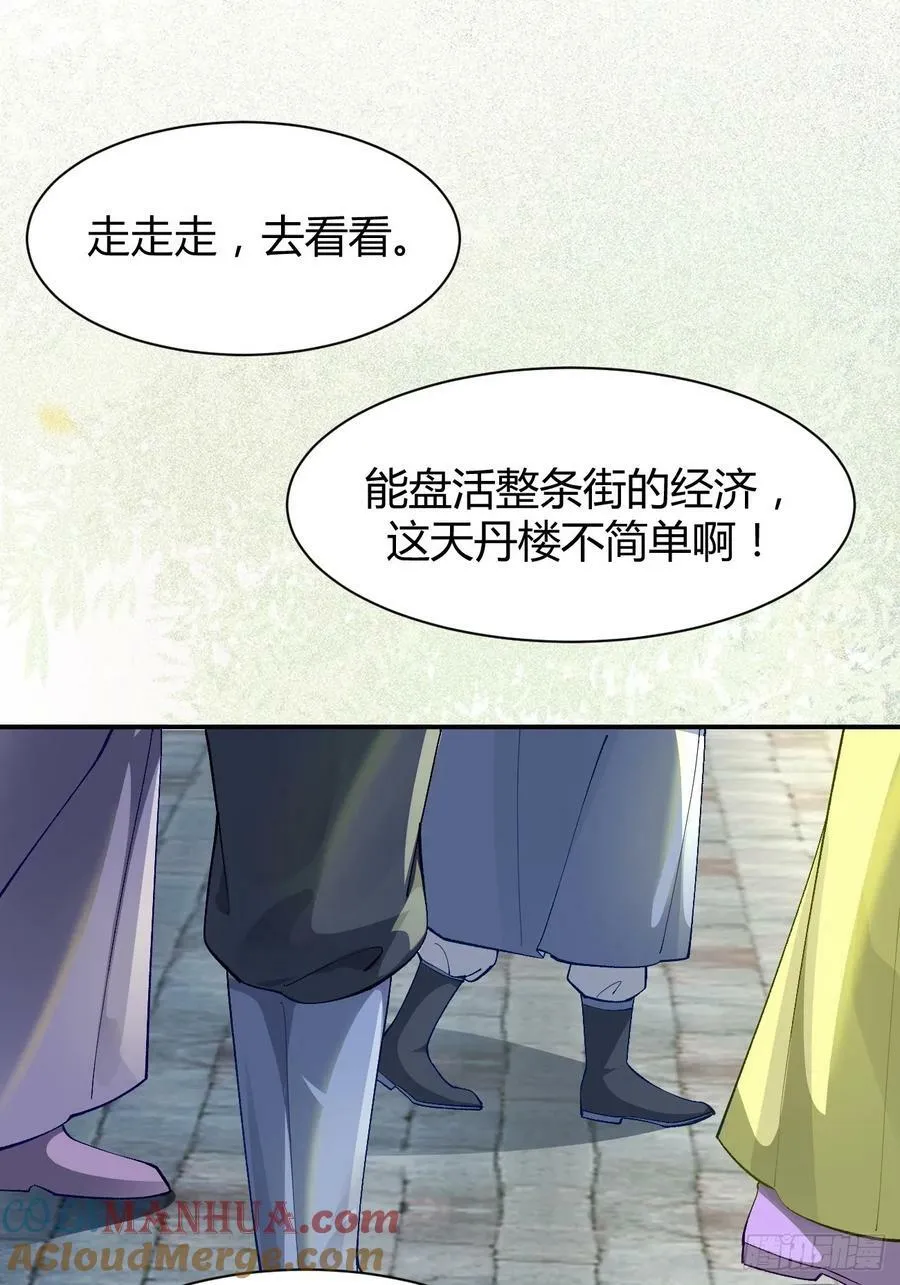 582 开业 第25页