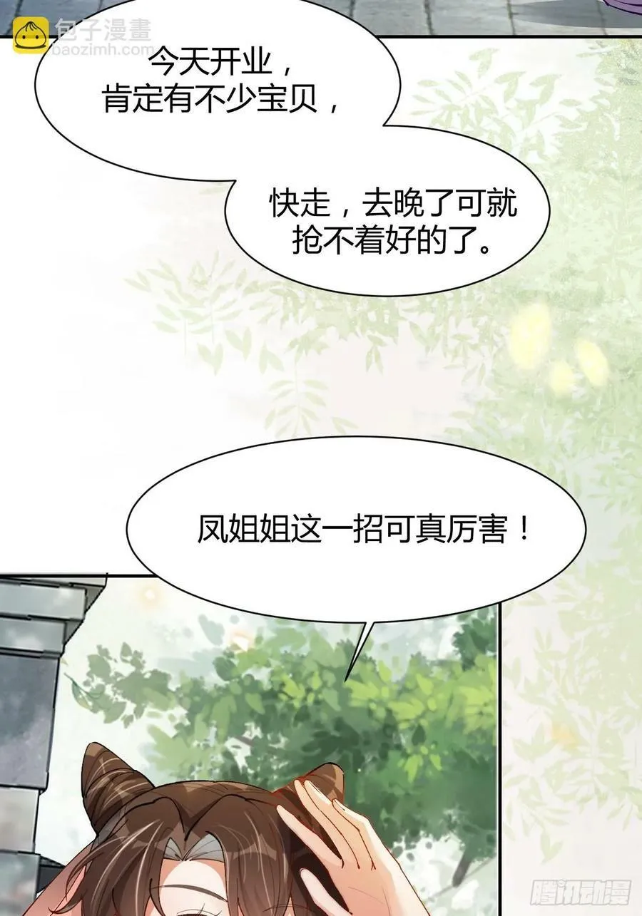 582 开业 第26页
