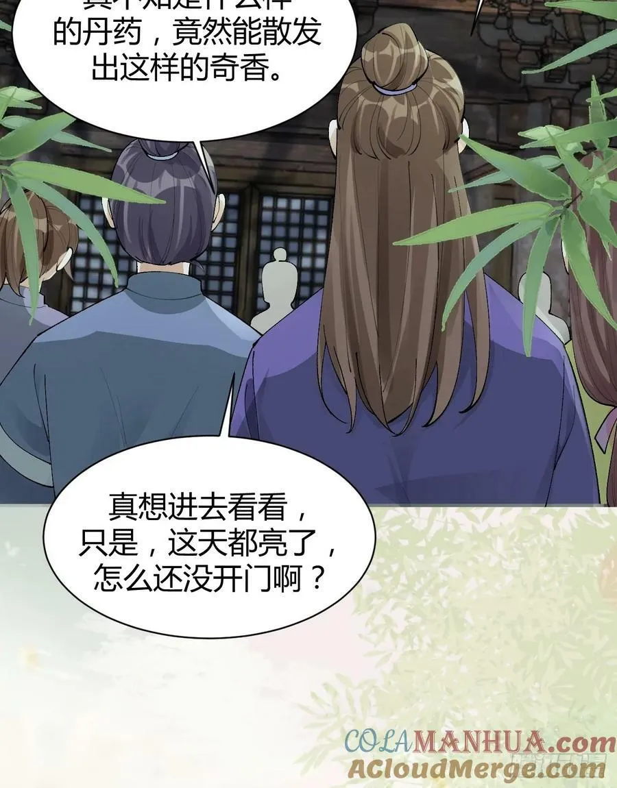 582 开业 第29页