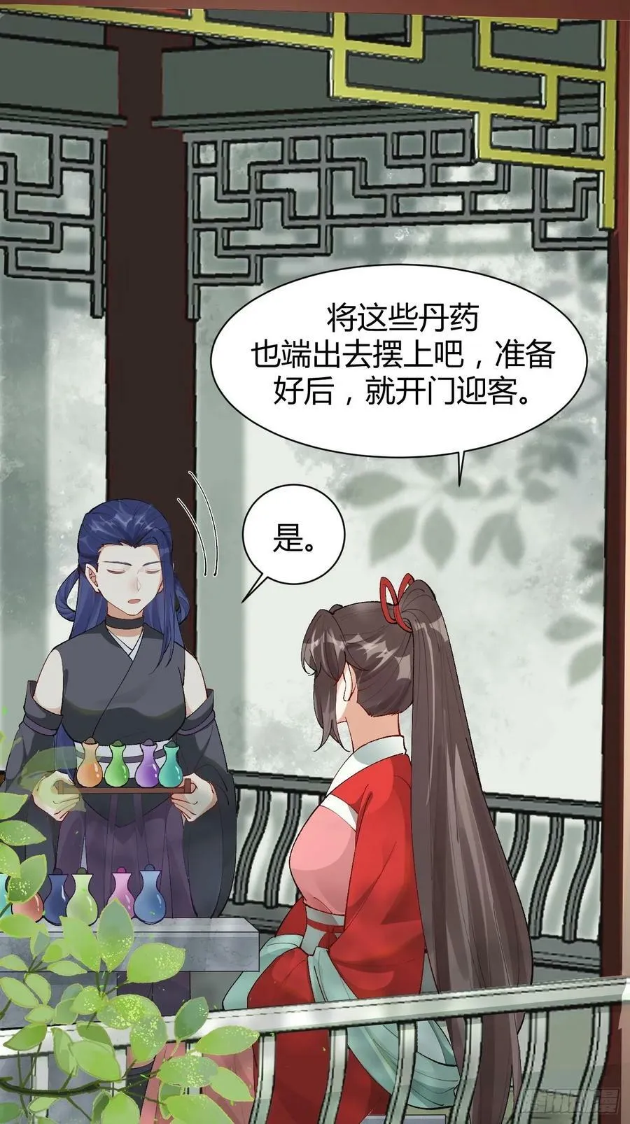582 开业 第30页