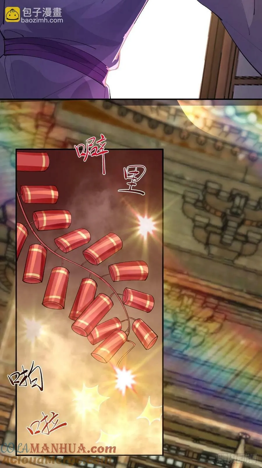 582 开业 第35页
