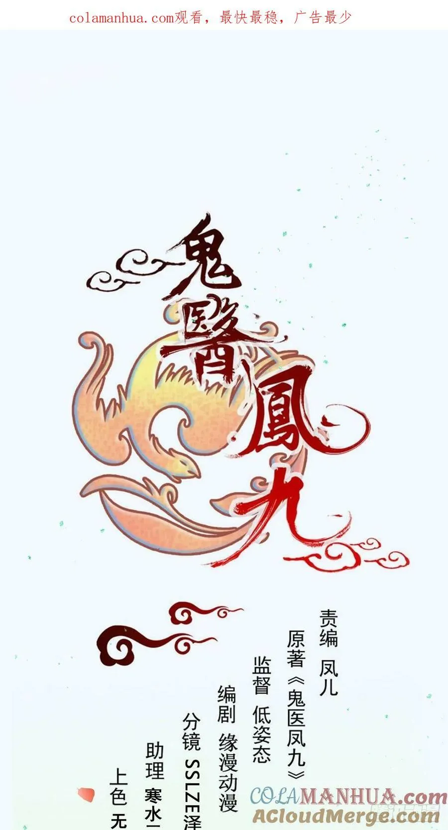 581 轩辕三岁 第1页