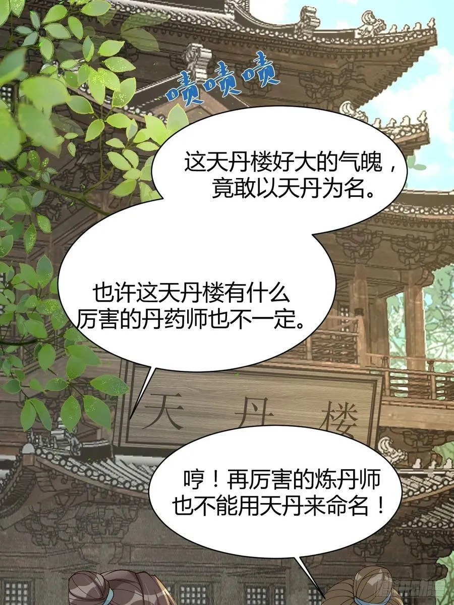 581 轩辕三岁 第6页