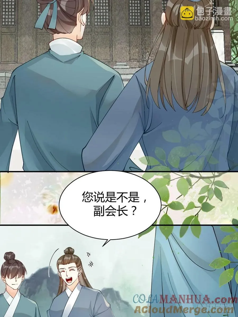 581 轩辕三岁 第7页