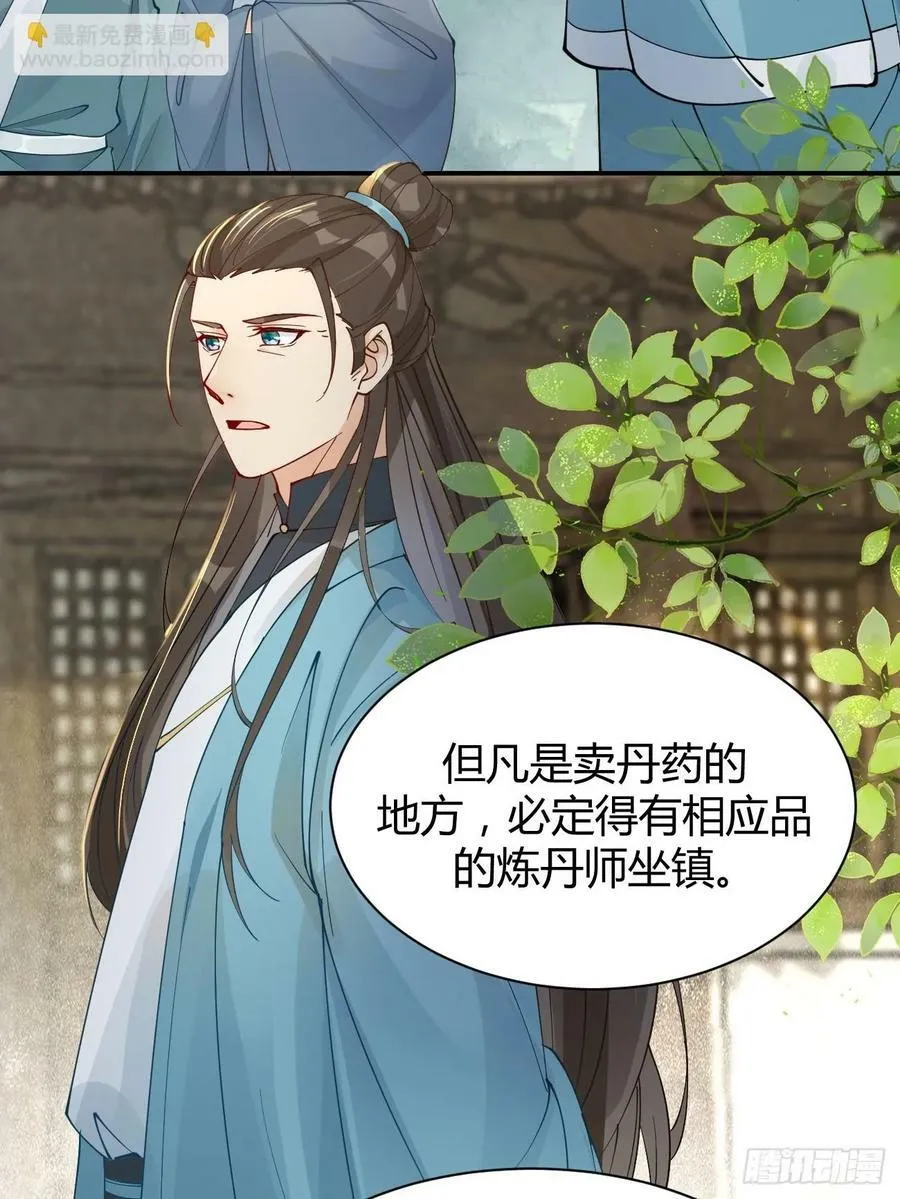 581 轩辕三岁 第8页