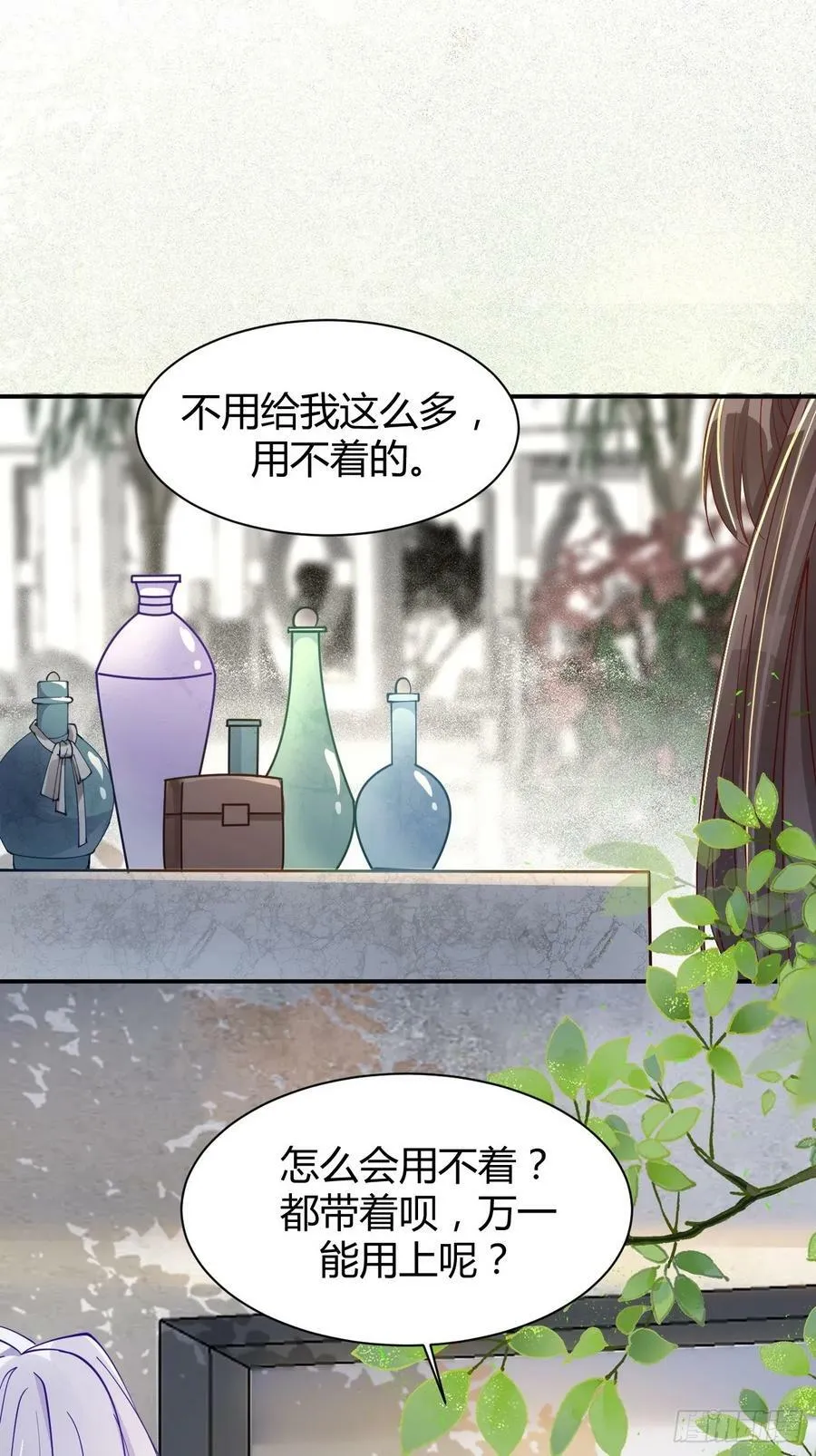 581 轩辕三岁 第10页