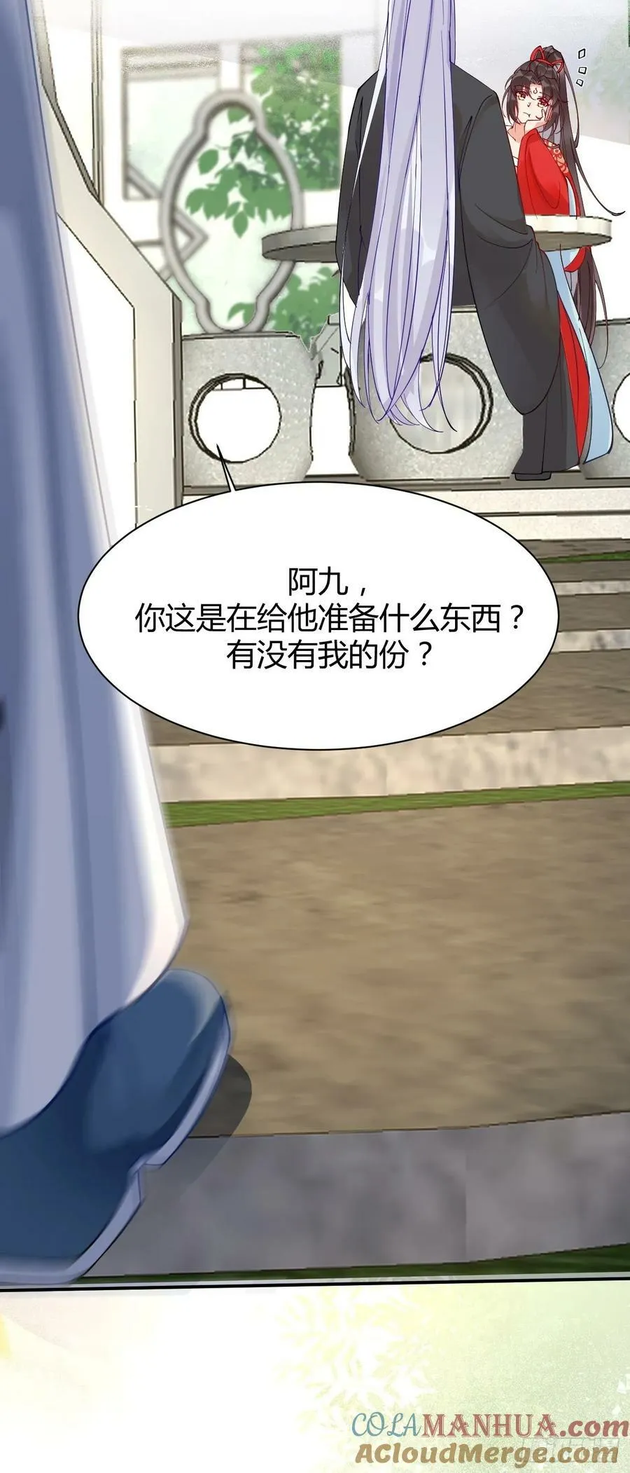 581 轩辕三岁 第13页