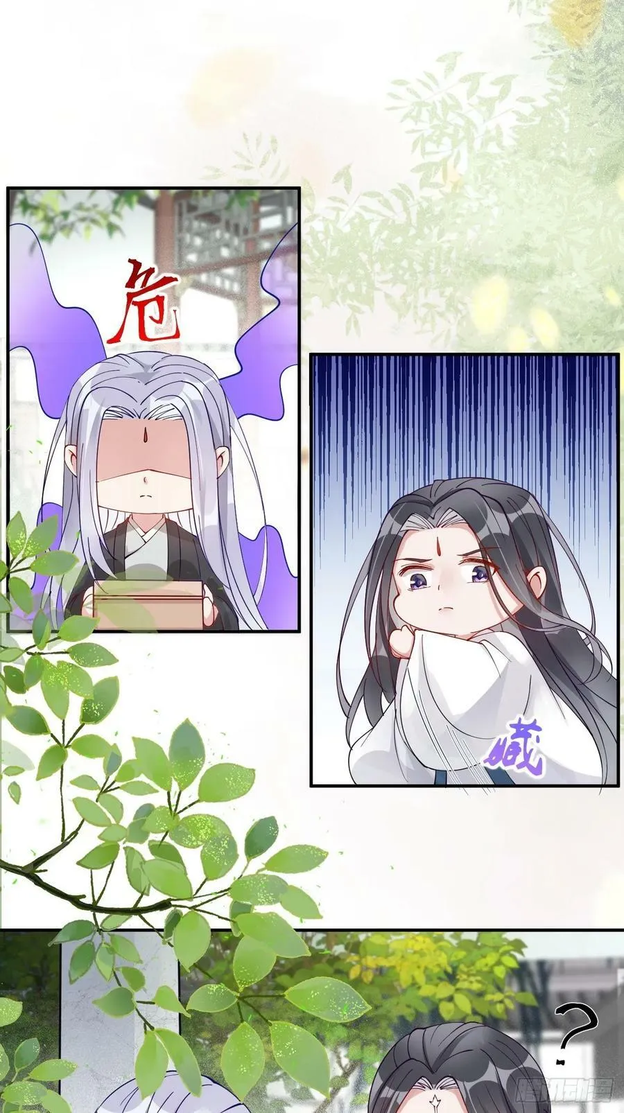 581 轩辕三岁 第14页