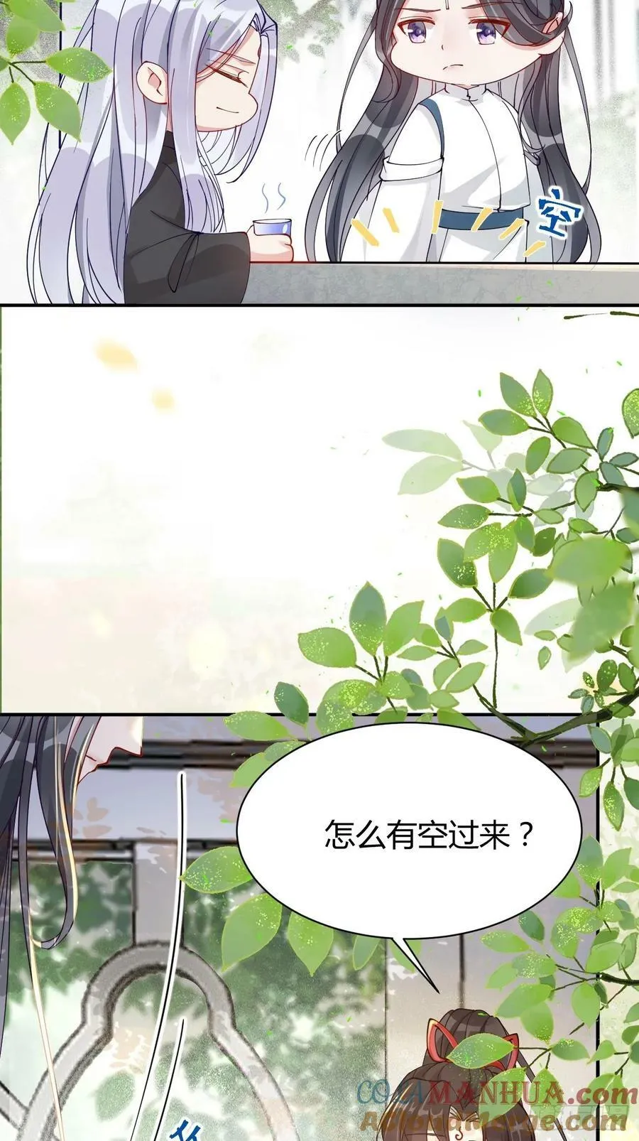 581 轩辕三岁 第15页