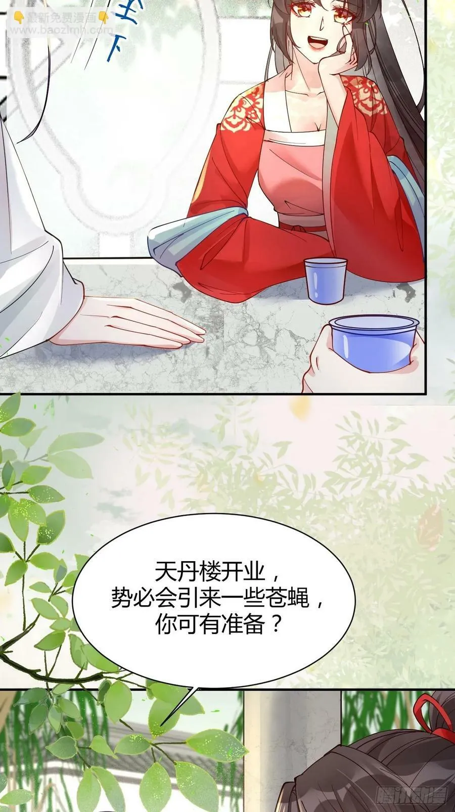 581 轩辕三岁 第16页