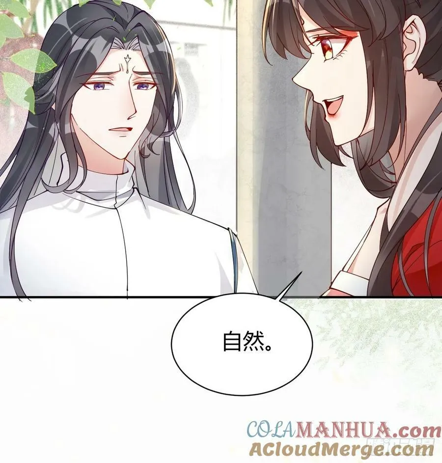 581 轩辕三岁 第17页