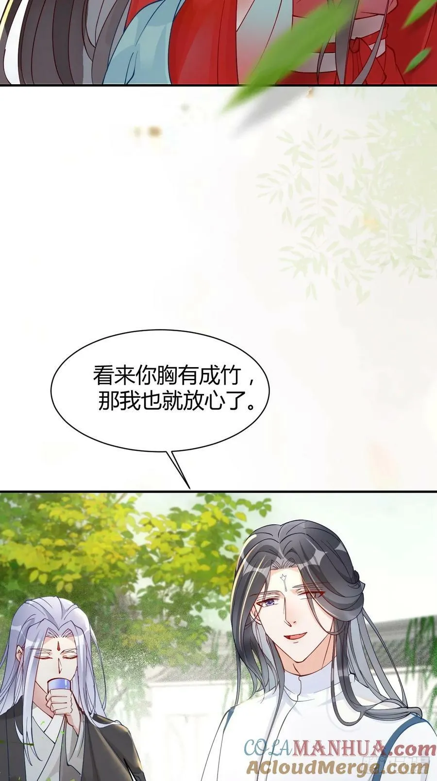 581 轩辕三岁 第19页
