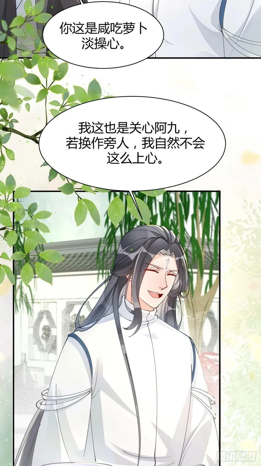581 轩辕三岁 第20页