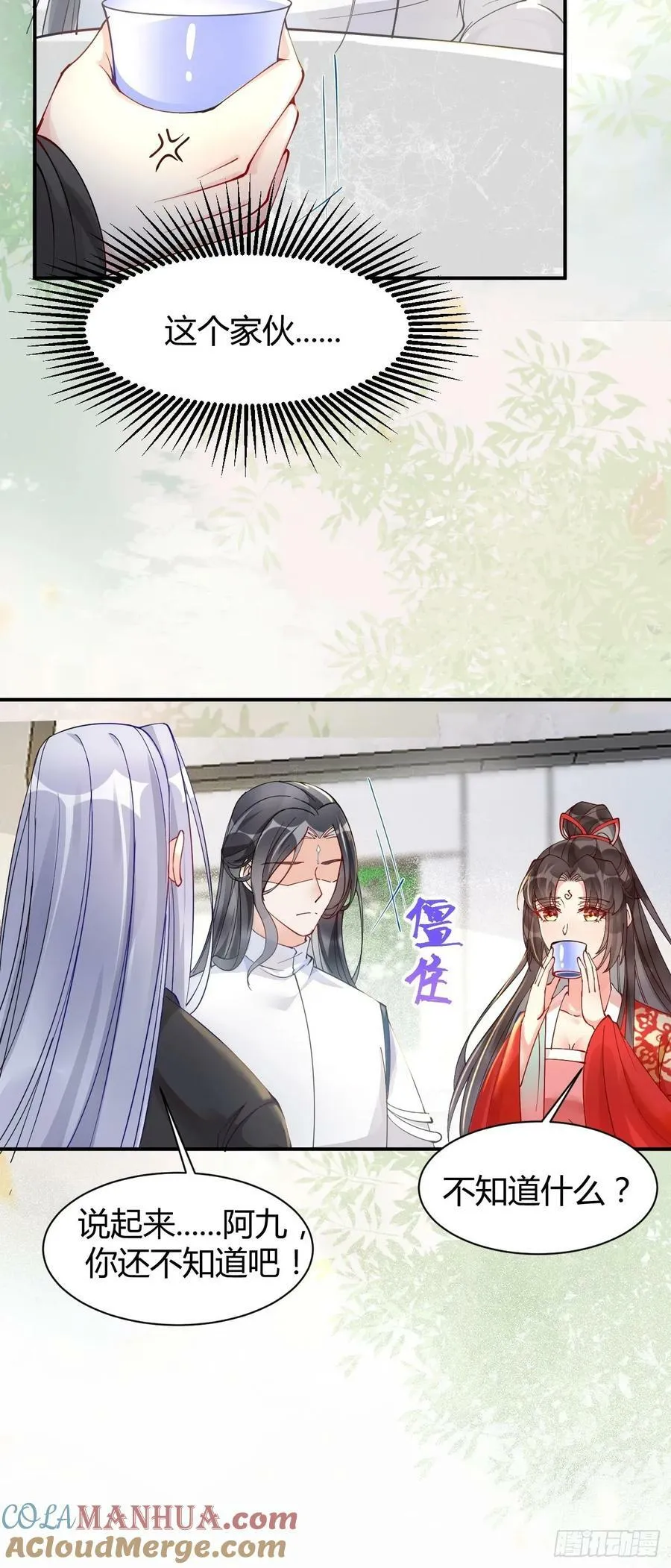 581 轩辕三岁 第21页