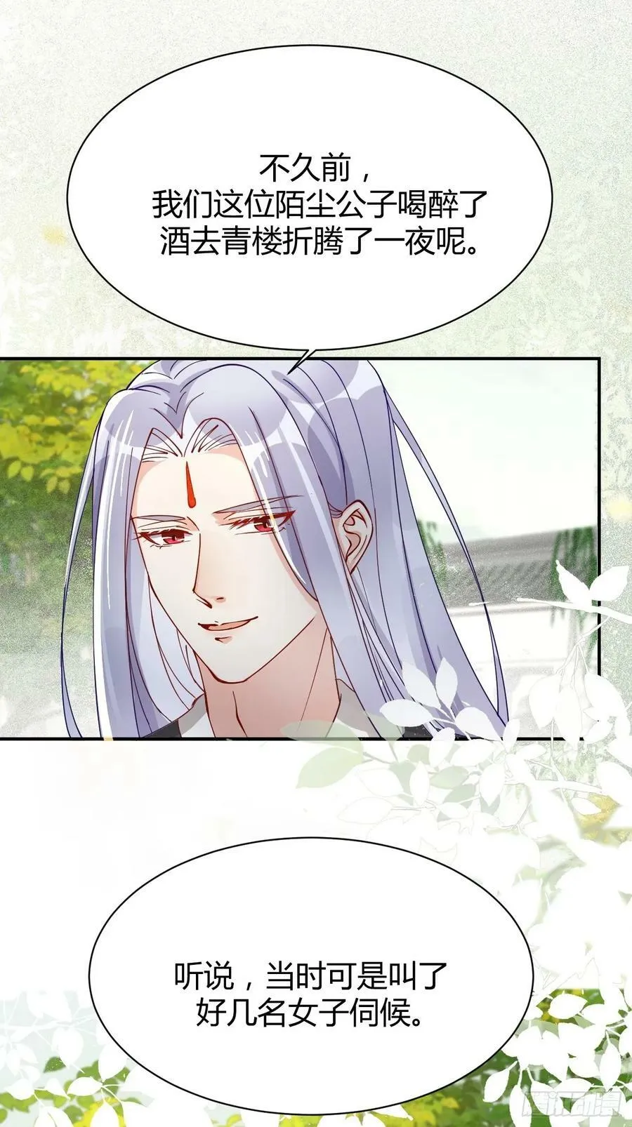 581 轩辕三岁 第22页
