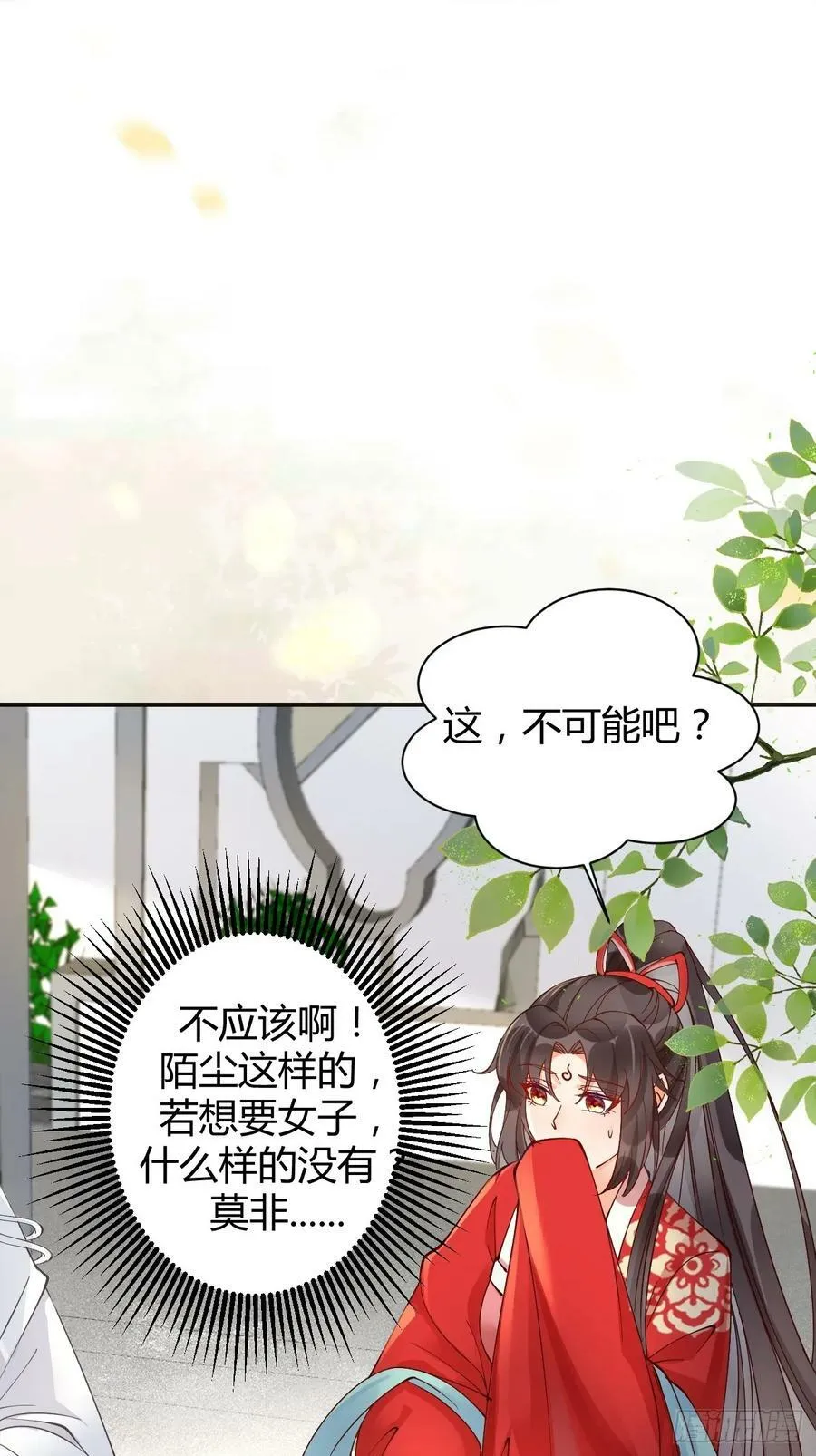 581 轩辕三岁 第24页