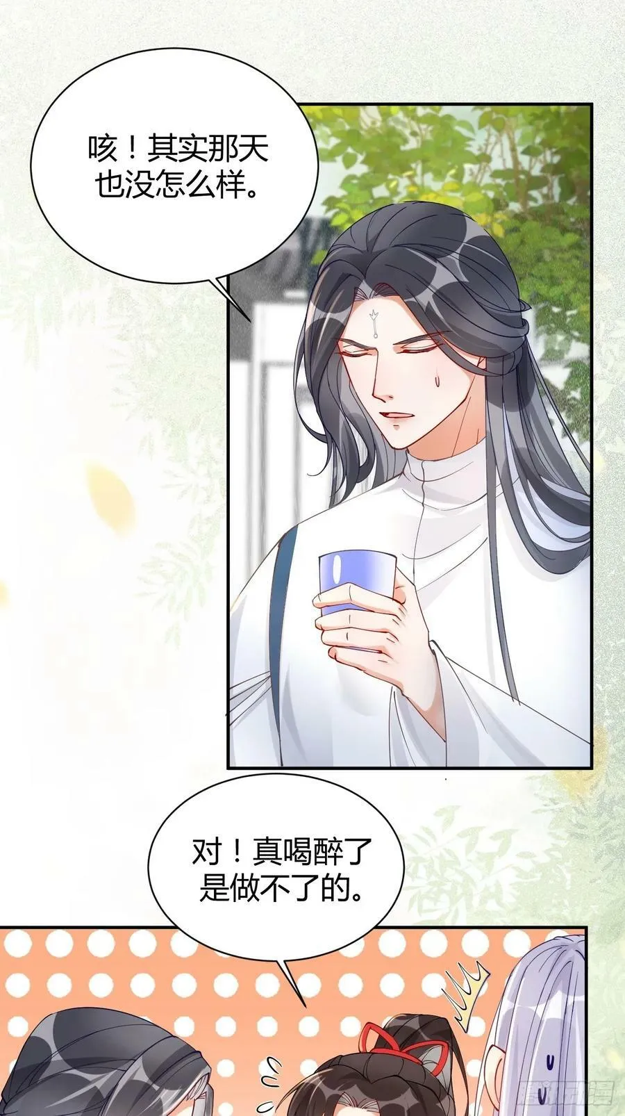 581 轩辕三岁 第26页