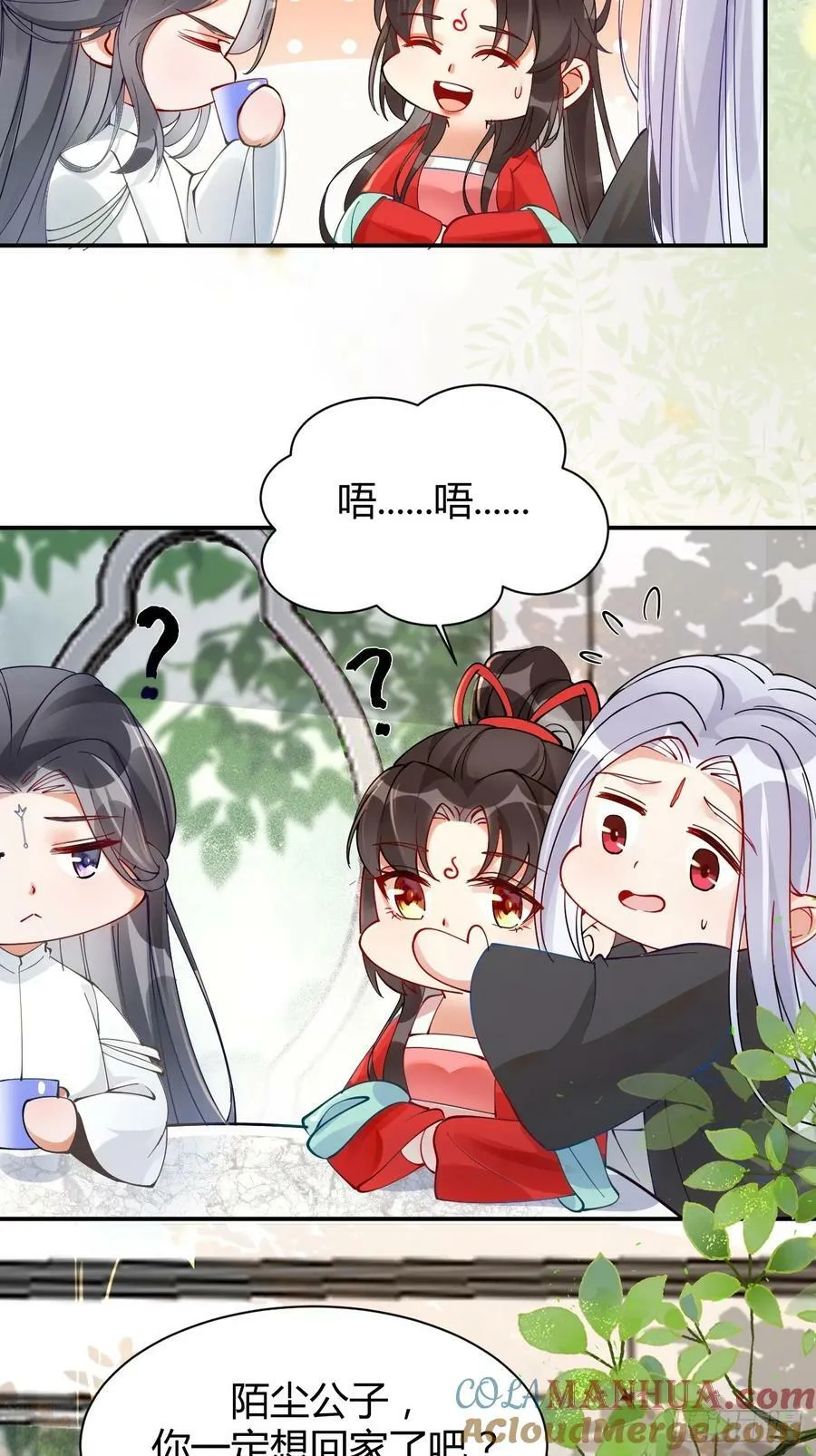 581 轩辕三岁 第27页
