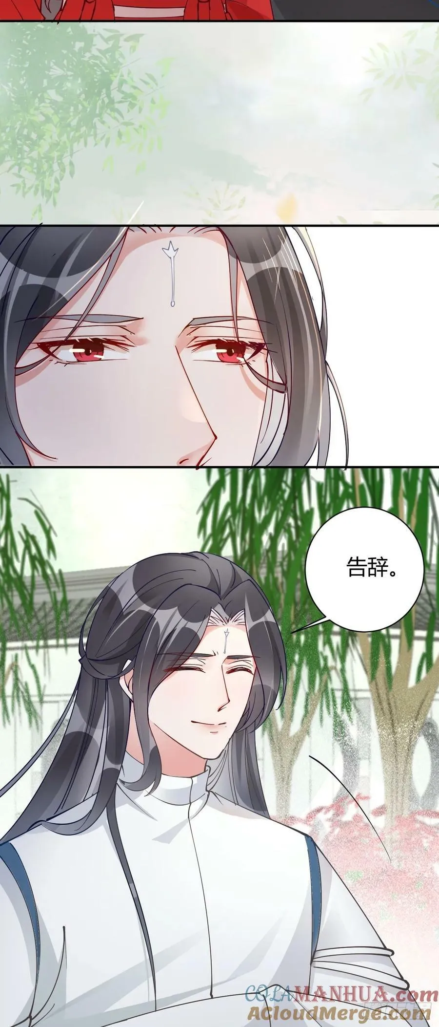 581 轩辕三岁 第29页