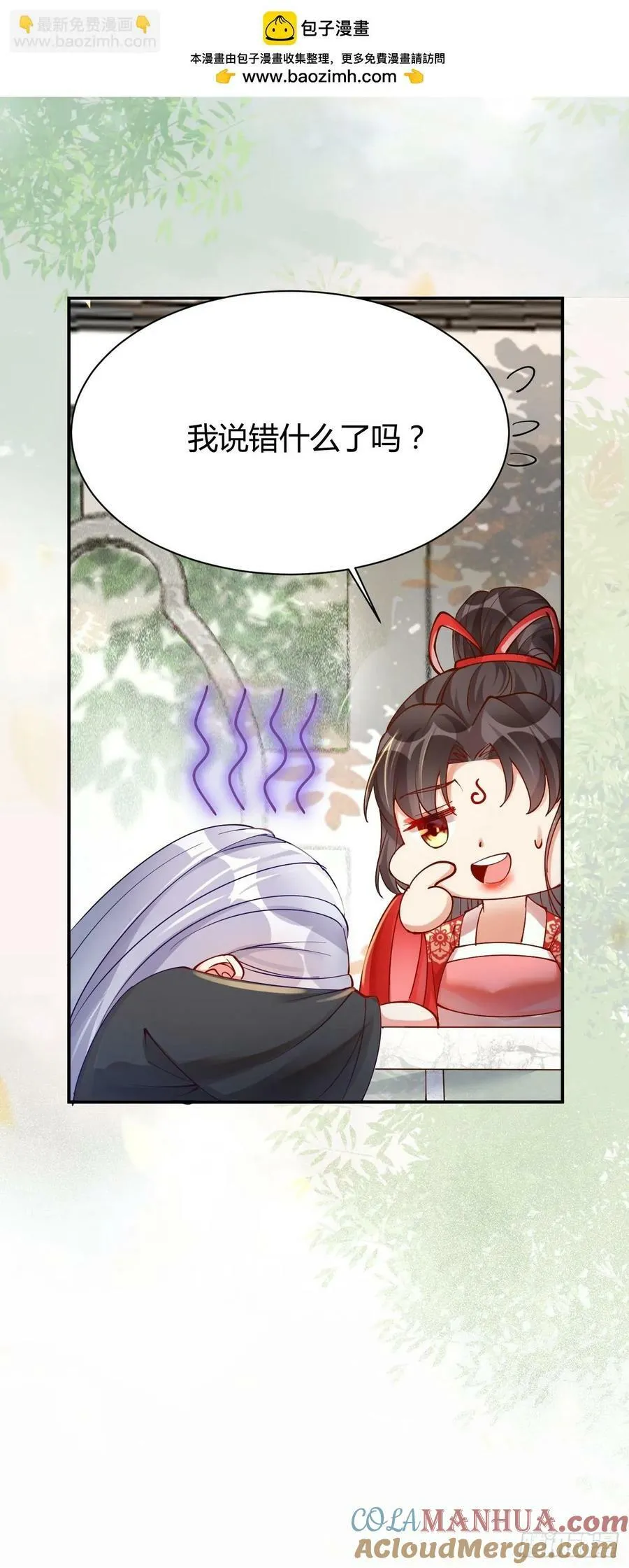 581 轩辕三岁 第33页