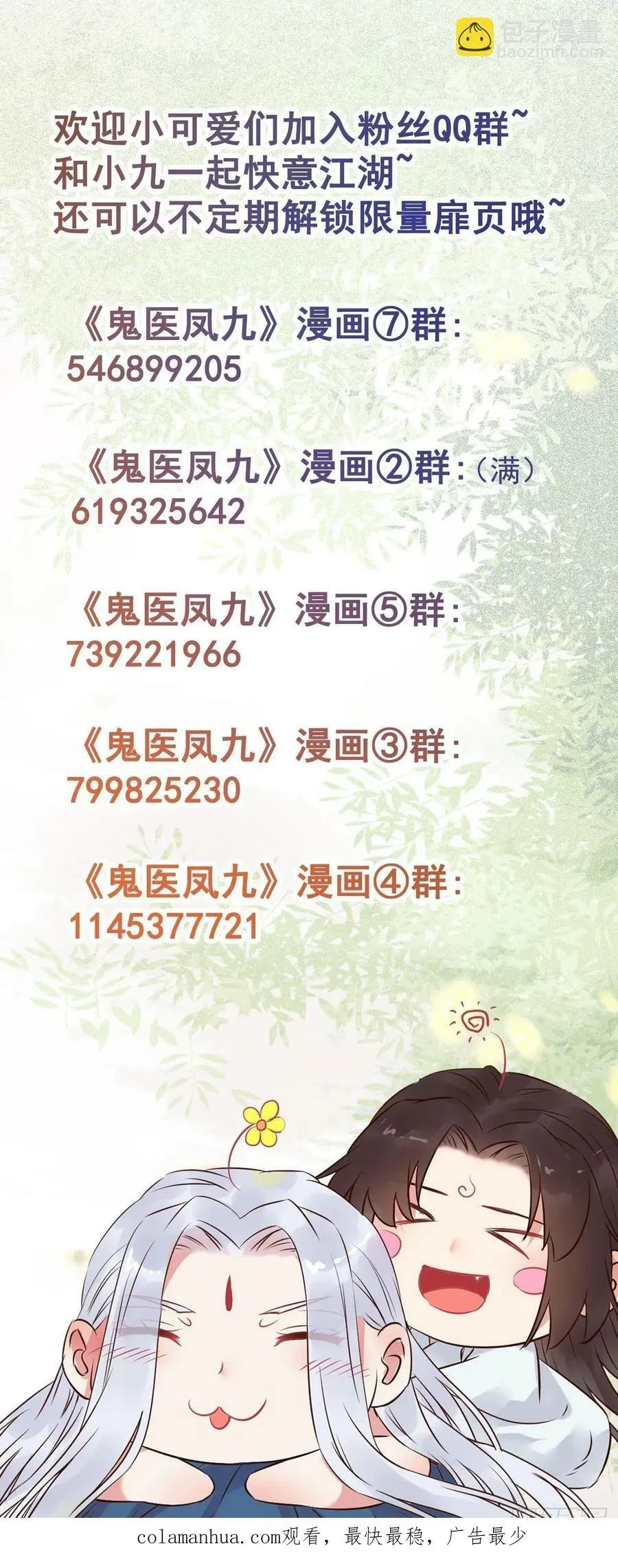 581 轩辕三岁 第34页