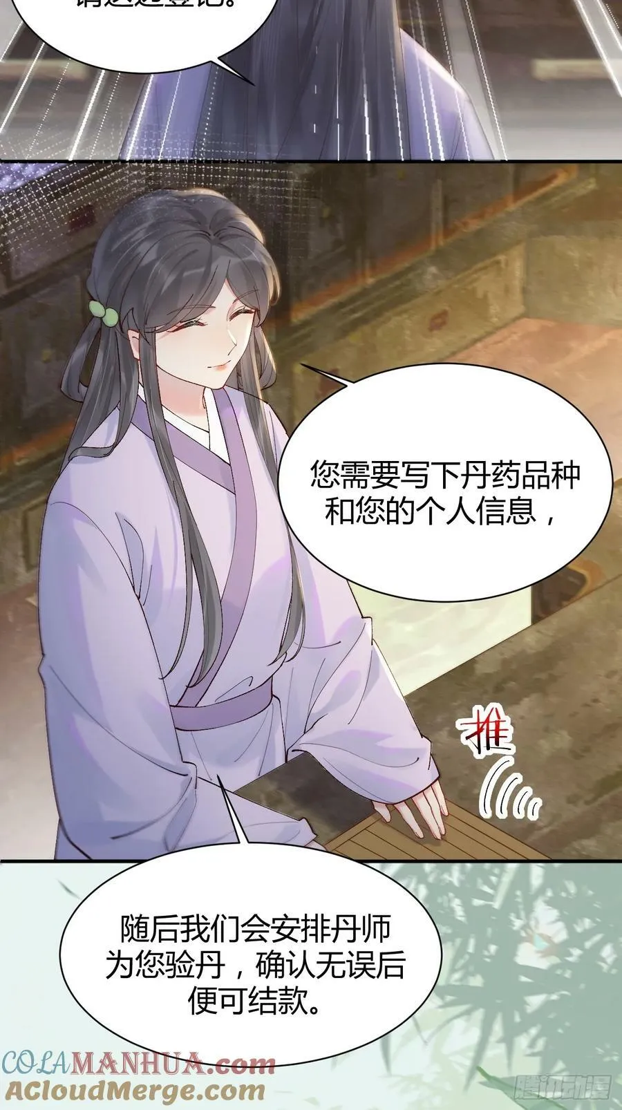 583 售罄 第9页