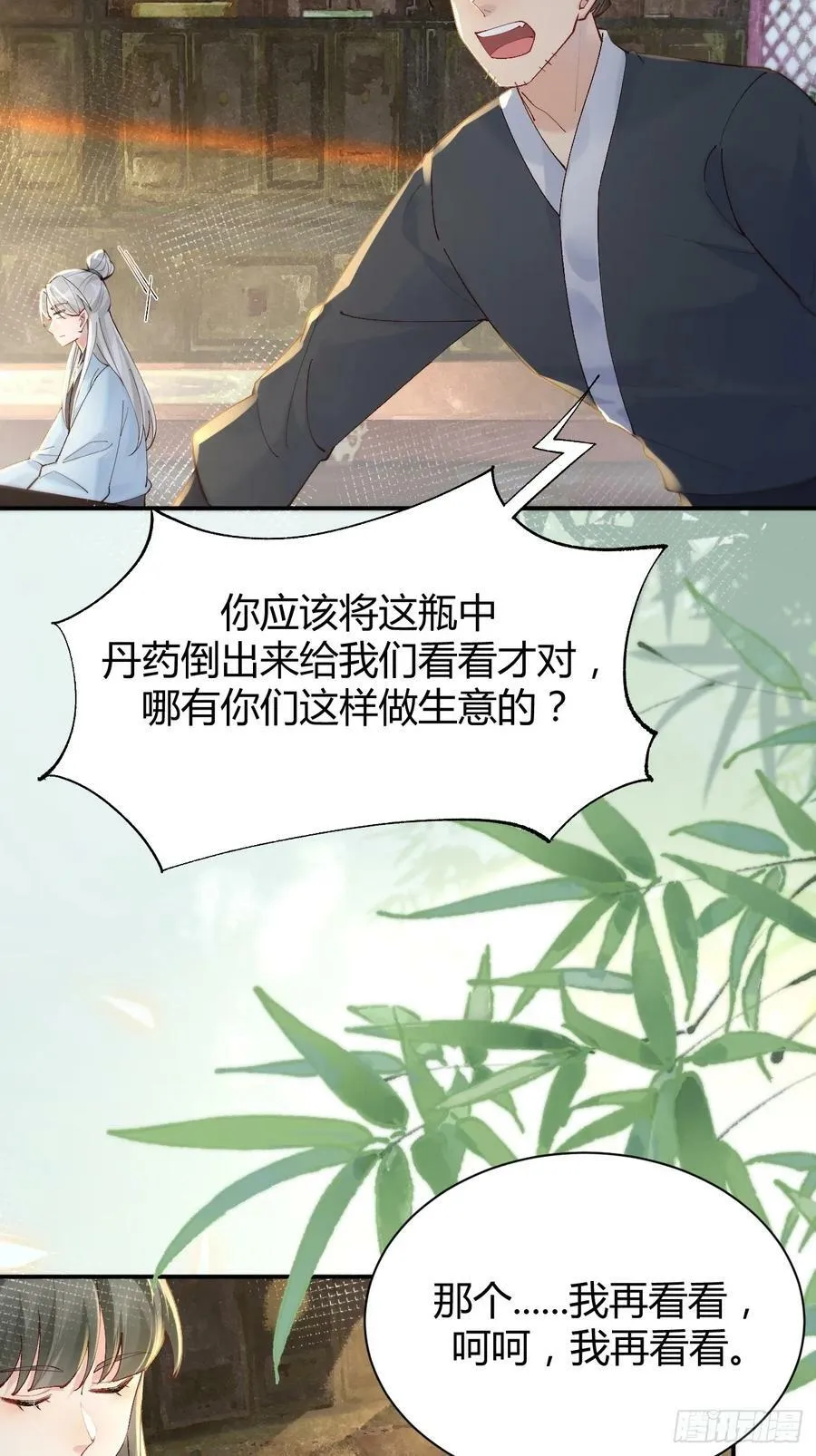 583 售罄 第14页