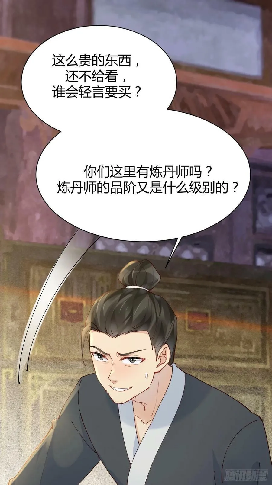 583 售罄 第20页