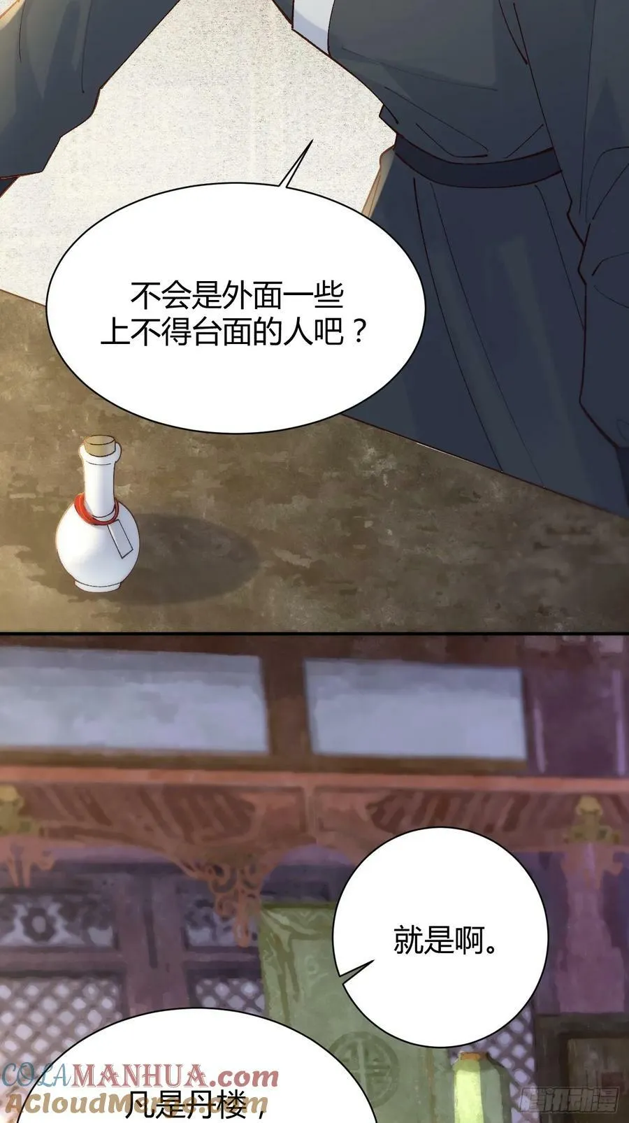 583 售罄 第21页