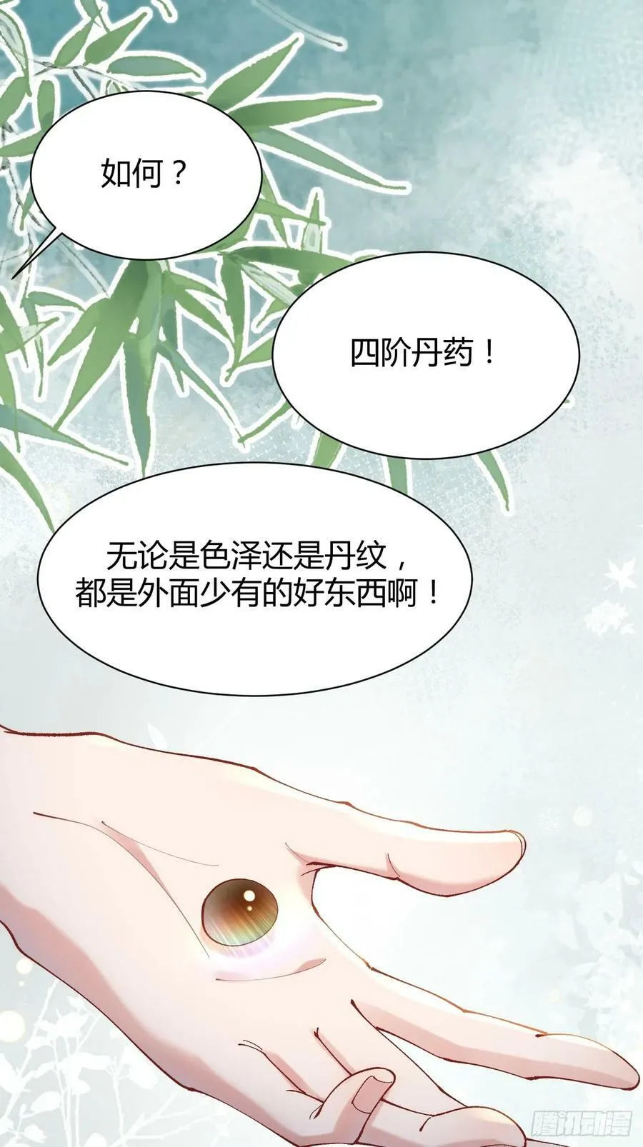 583 售罄 第24页