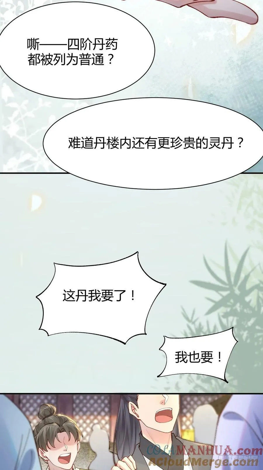 583 售罄 第25页