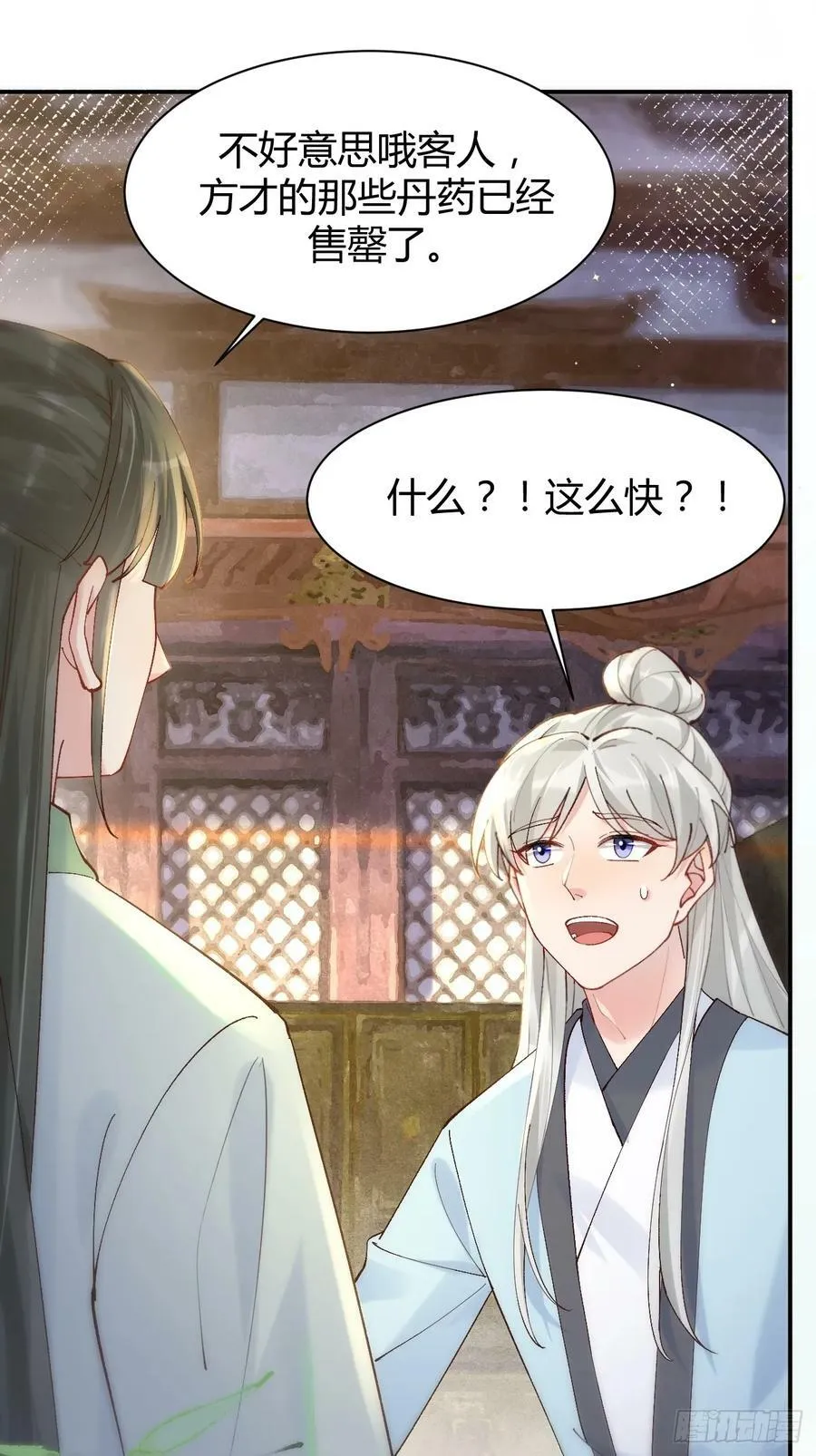 583 售罄 第28页