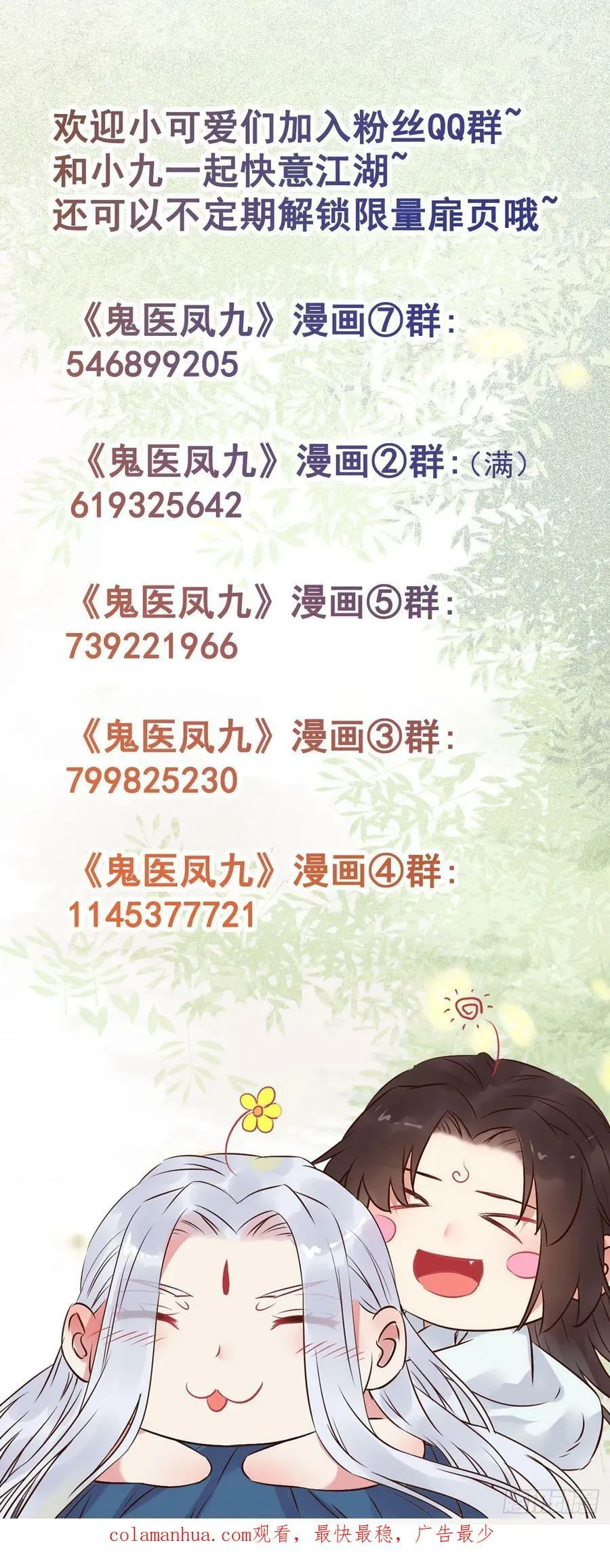 583 售罄 第36页