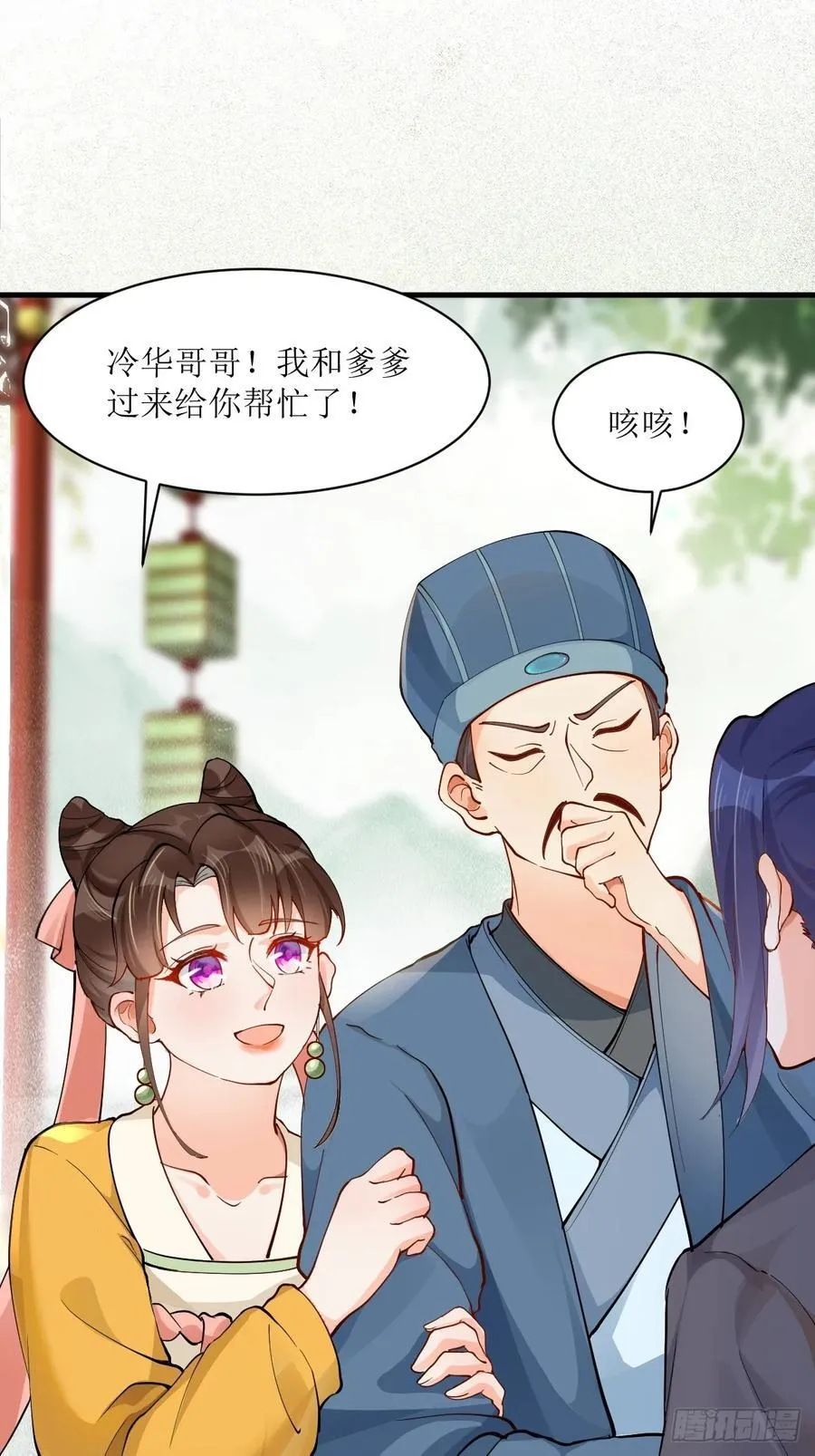 584 见丹识人 第4页