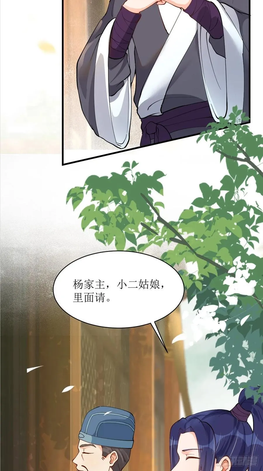 584 见丹识人 第6页