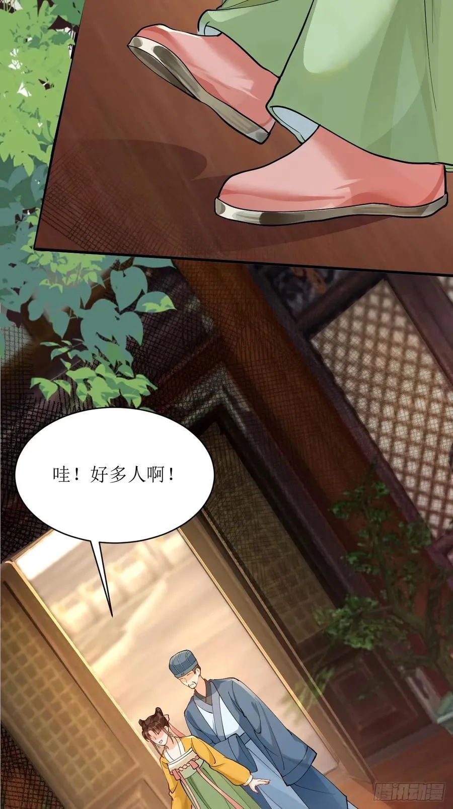 584 见丹识人 第8页