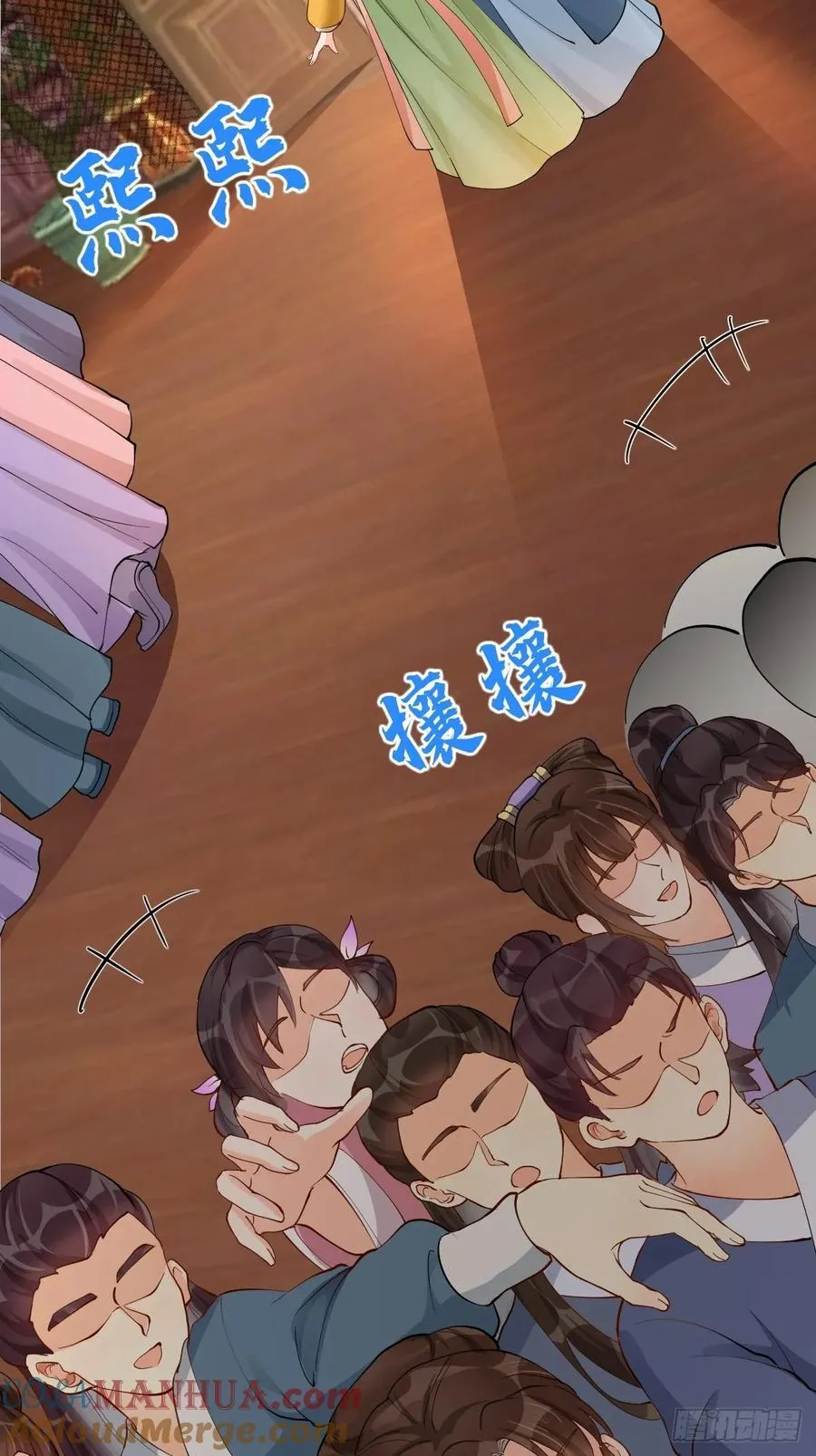 584 见丹识人 第9页