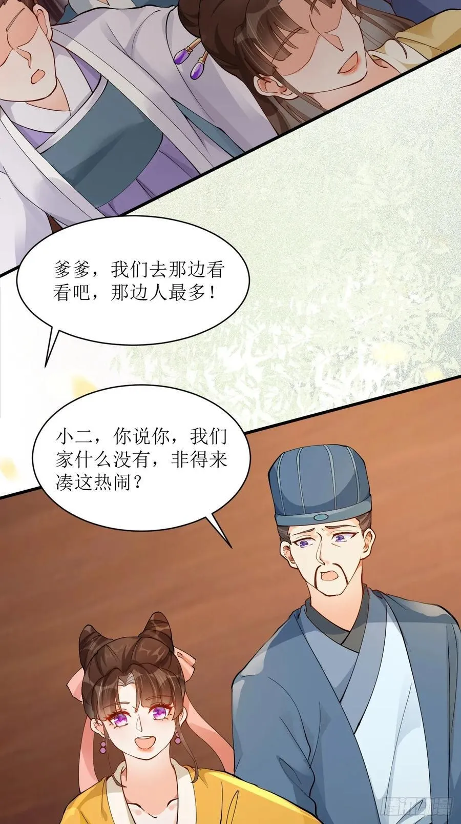 584 见丹识人 第10页