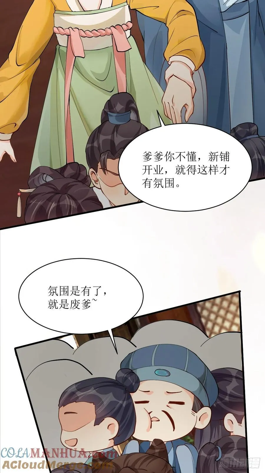 584 见丹识人 第11页