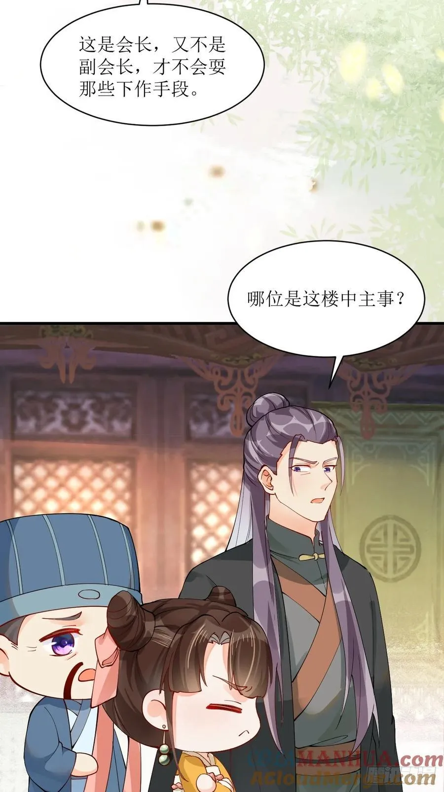 584 见丹识人 第15页