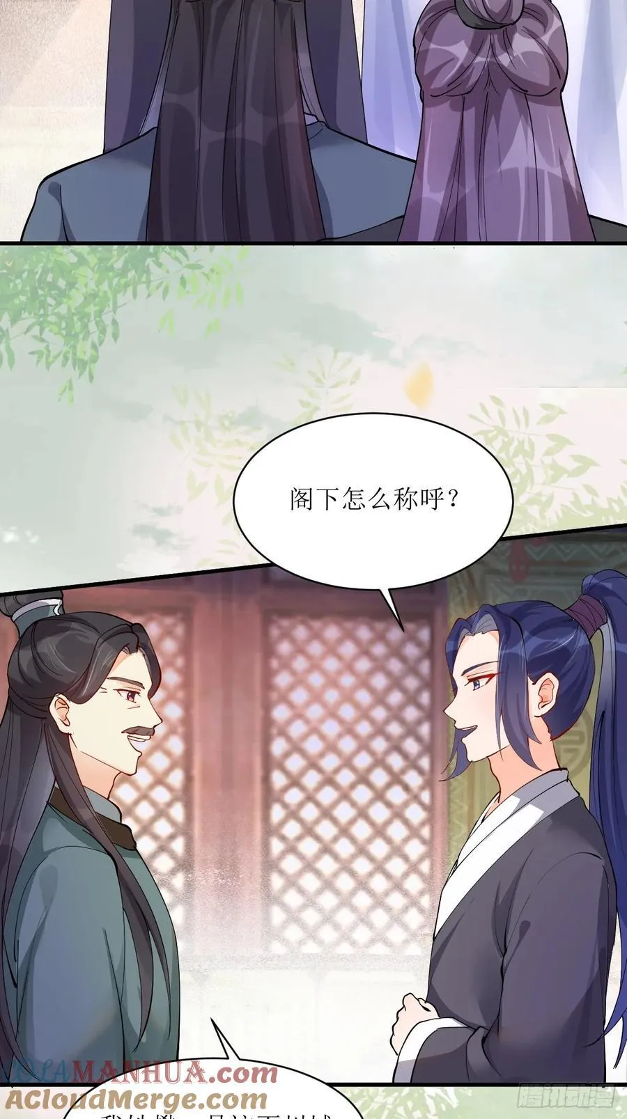 584 见丹识人 第17页