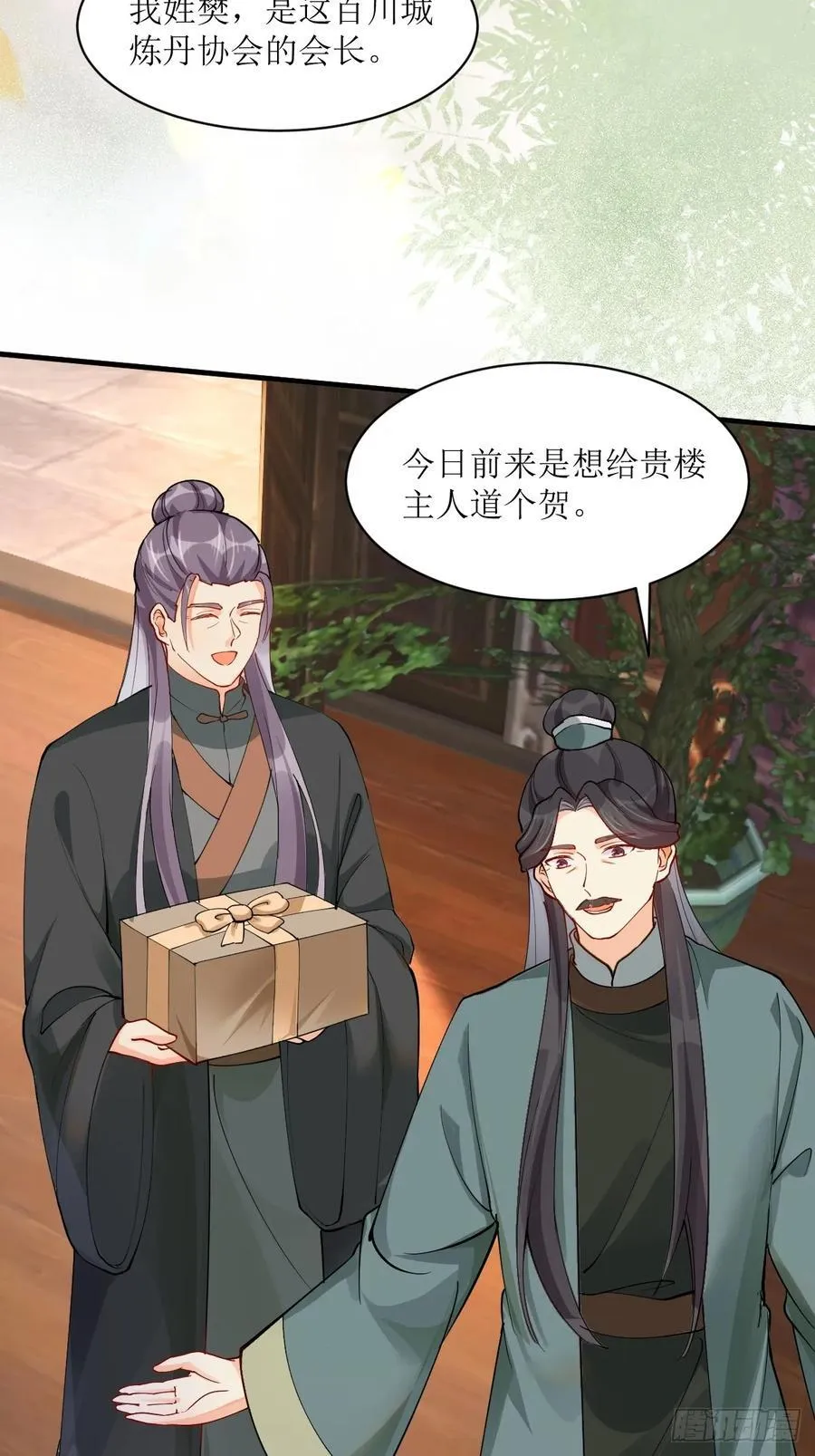584 见丹识人 第18页