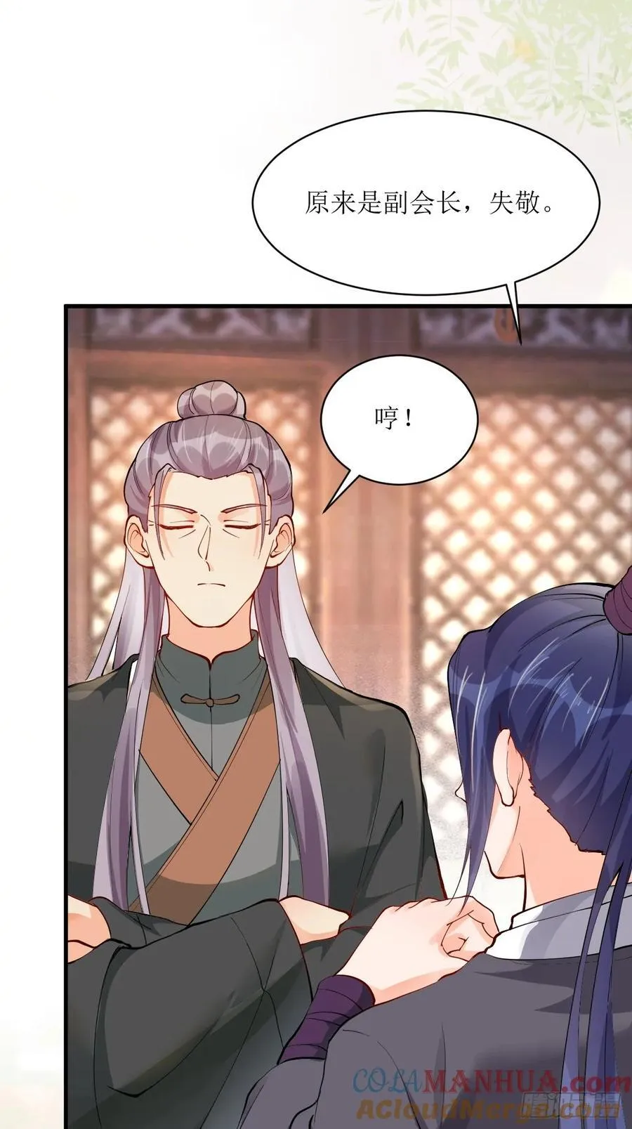 584 见丹识人 第23页