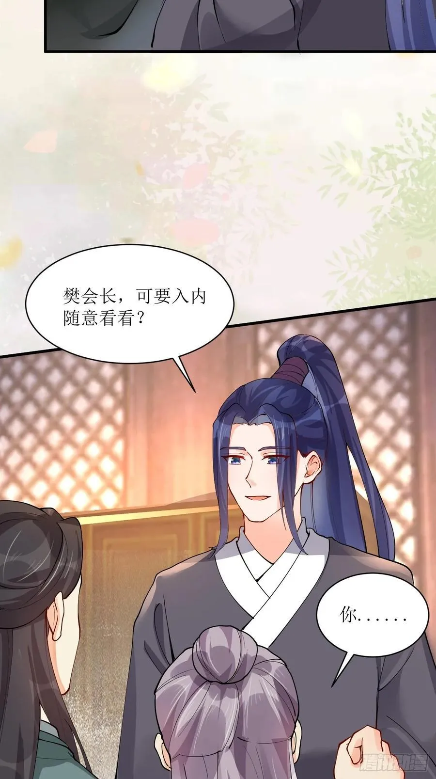 584 见丹识人 第24页