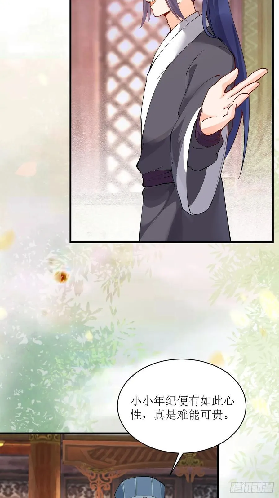 584 见丹识人 第28页