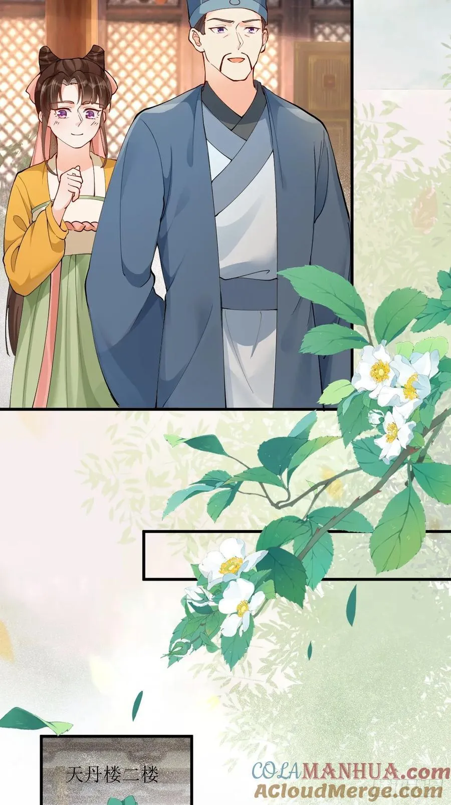584 见丹识人 第29页