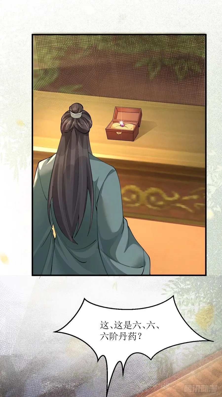 584 见丹识人 第32页