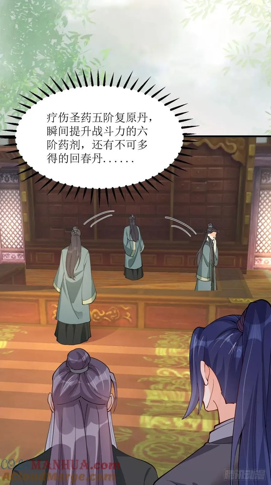 584 见丹识人 第35页